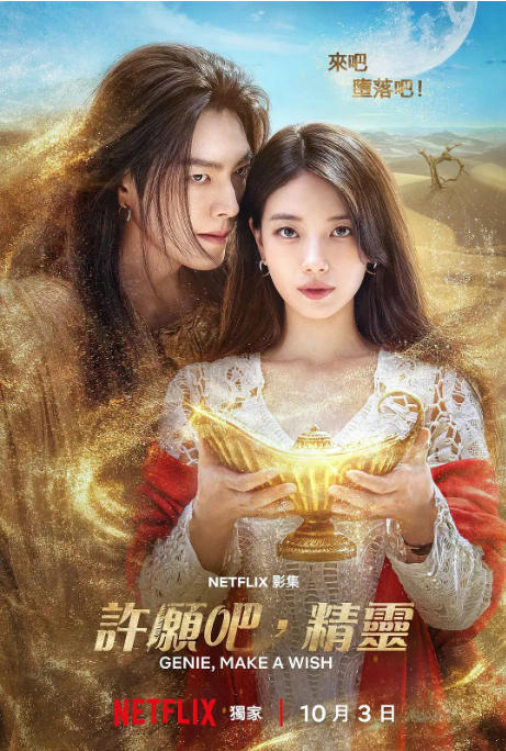 许愿吧 精灵.jpg