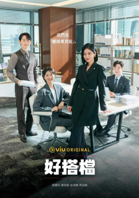 好搭档.jpg